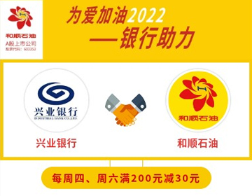 【興業(yè)銀行(xíng)】周四、六滿200元減30元！