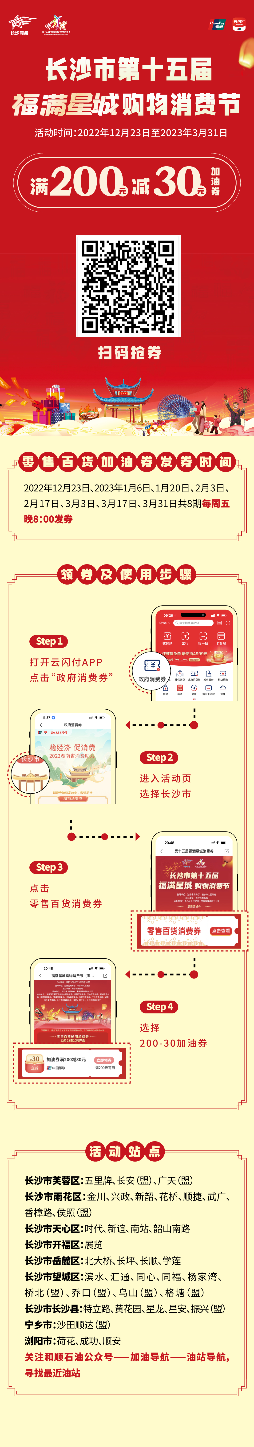 消費(fèi)節.jpg