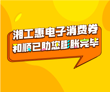 【湘工惠】泰褲辣 ‼200可膨脹至260 ‼